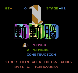 nes/dongdong png snap