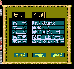 nes/dongzlgz png snap