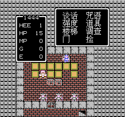 nes/dquest4c png snap