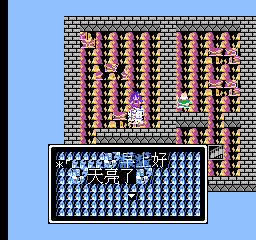 nes/dquest6a png snap