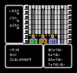 nes/famiquiz png snap