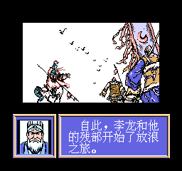 nes/fengyun2 png snap