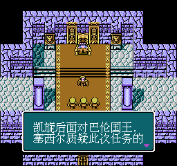 nes/ffant3ca png snap