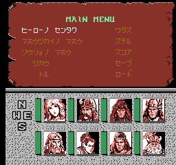 nes/herolancj png snap