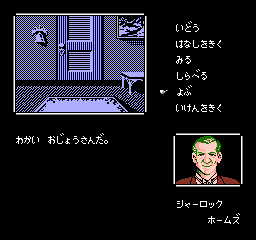 nes/holmeskl png snap