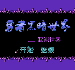 nes/hundunds png snap