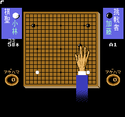 nes/igoshi94 png snap