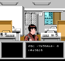 nes/maruonna png snap