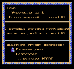 nes/math2x2 png snap