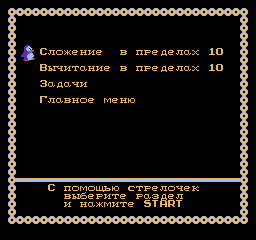 nes/mathc1a png snap