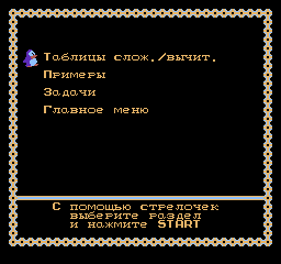 nes/mathc2a png snap