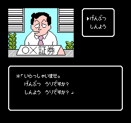 nes/matsumot png snap