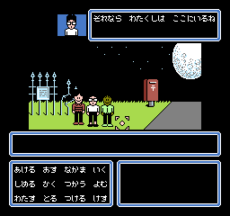 nes/mmansionj png snap