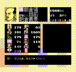 nes/nobuseng1 png snap