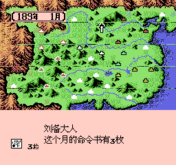 nes/sanguo2a png snap