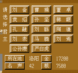 nes/sanguoxb png snap