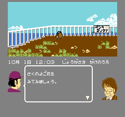 nes/satsui png snap