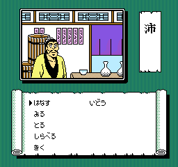 nes/sekiryu png snap