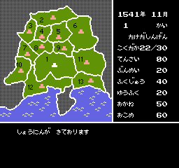 nes/shingenj png snap