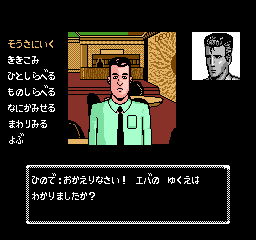 nes/tjsyrsj png snap