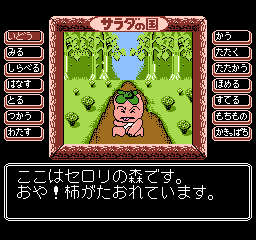 nes/tomathim png snap