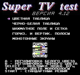 nes/tvtest png snap