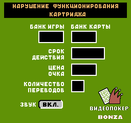 nes/vpbonza png snap