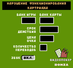 nes/vpbonzaa png snap