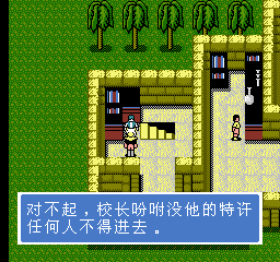 nes/waixngzs1 png snap