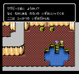 nes/watarug png snap