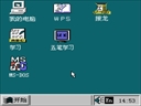 Windows 2000 (China)