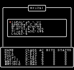 nes/wizardryj png snap