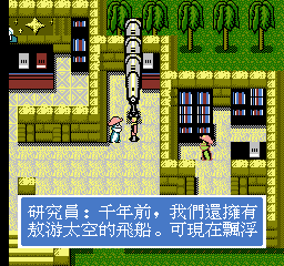 nes/xinghzs png snap