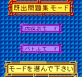 ngpc/mezase png snap