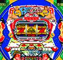 Pachinko Hisshou Guide - Pocket Parlor (Japan, prototype)