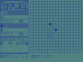 pasogo/taikyoku png snap