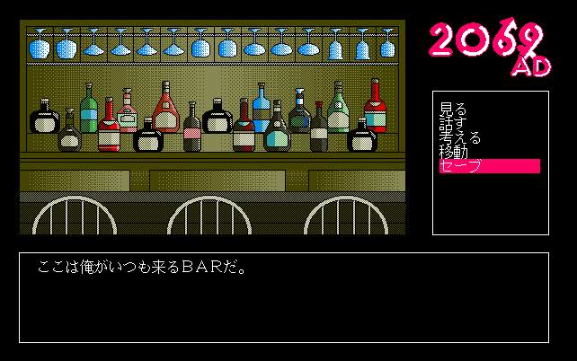 pc98/2069ad png snap