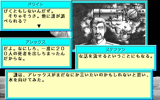 pc98/38man png snap