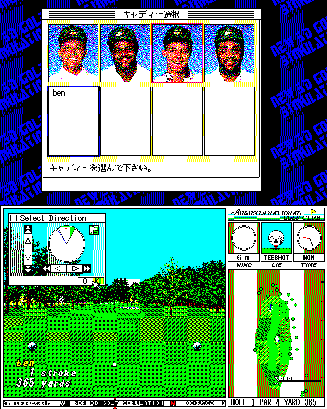 pc98/3dgolf png snap