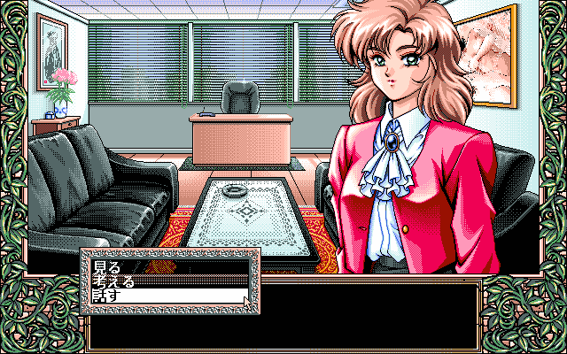 pc98/aishimai png snap