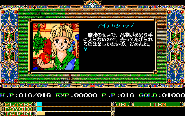 pc98/aiza png snap