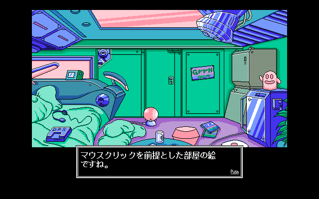 pc98/alice3 png snap