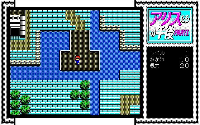 pc98/alicetac png snap