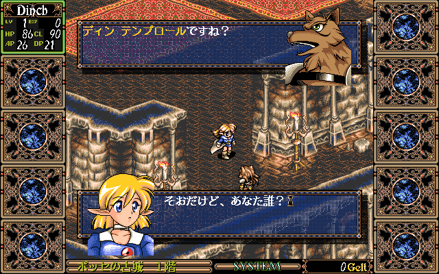 pc98/amarant4 png snap