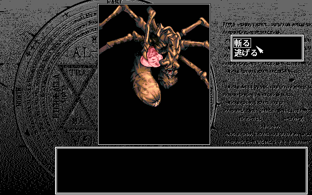 pc98/ambivalz png snap