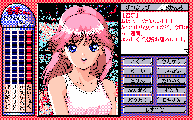 pc98/angel png snap