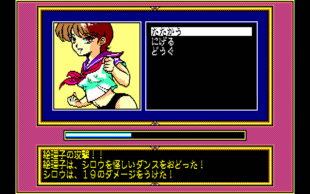 pc98/angelhrt png snap