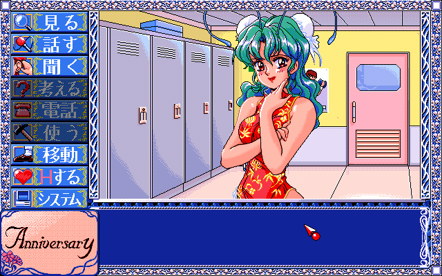 pc98/annivers png snap