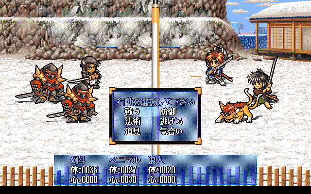 pc98/apparedn png snap