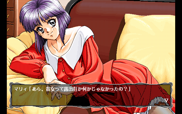 pc98/arabesqu png snap